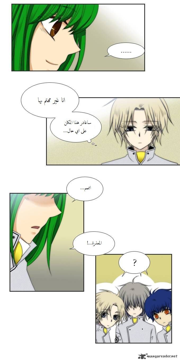 Black Haze: Chapter 55 - Page 22