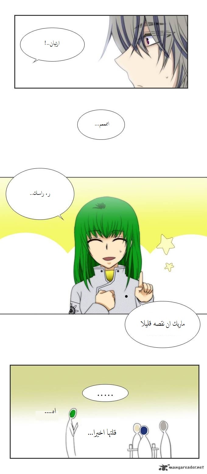 Black Haze: Chapter 55 - Page 24