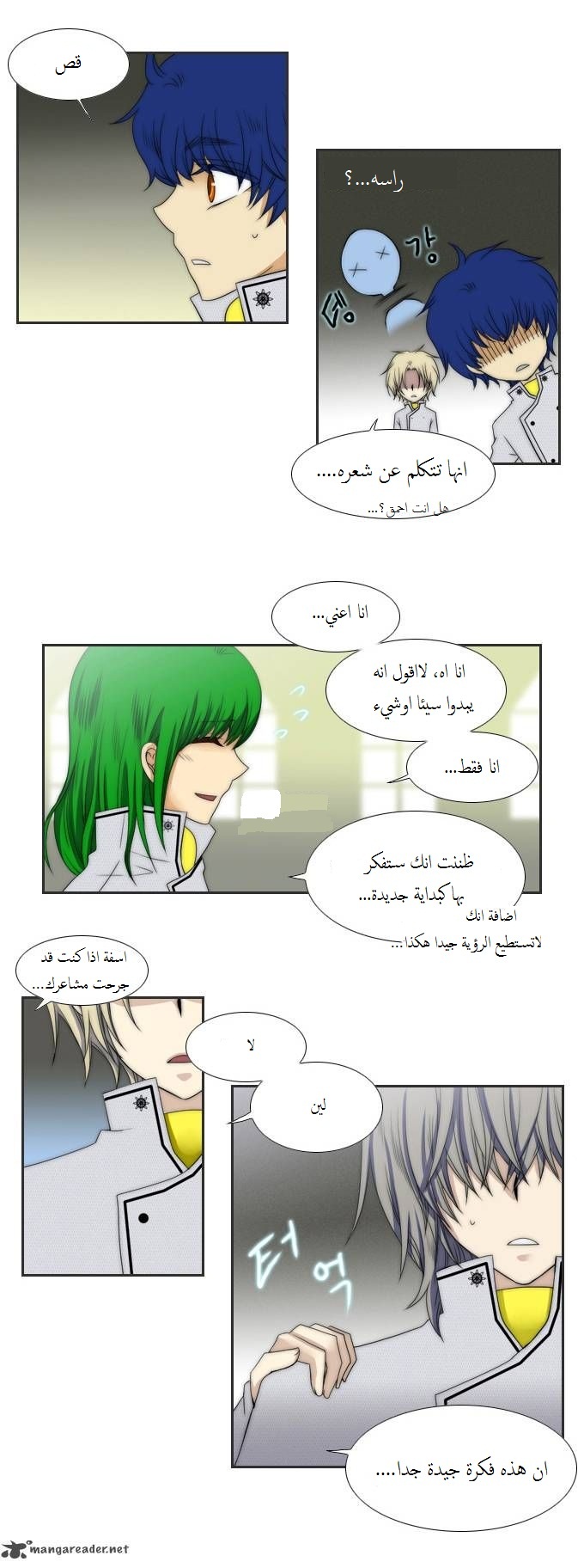 Black Haze: Chapter 55 - Page 25