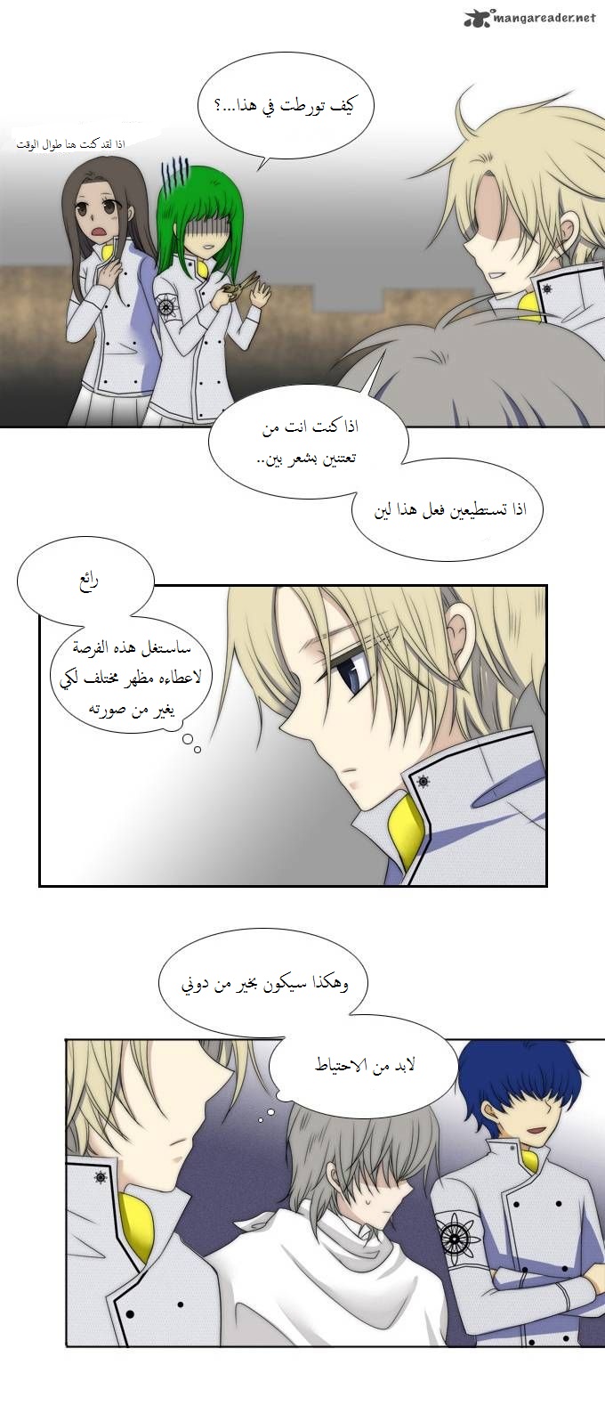 Black Haze: Chapter 56 - Page 2