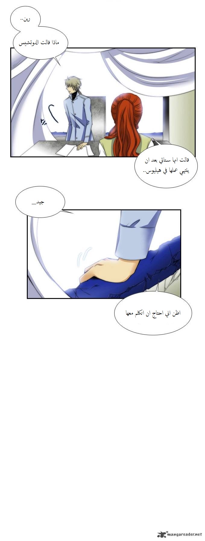 Black Haze: Chapter 56 - Page 6