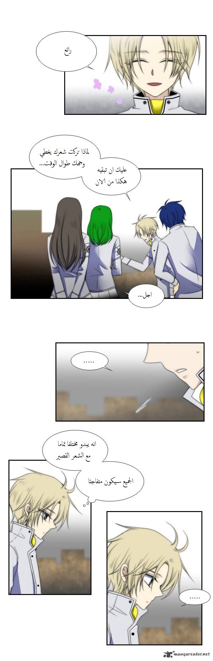 Black Haze: Chapter 56 - Page 8