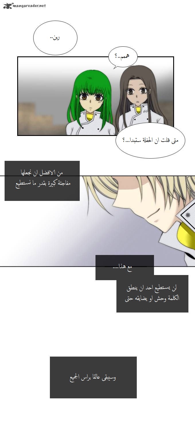 Black Haze: Chapter 56 - Page 9