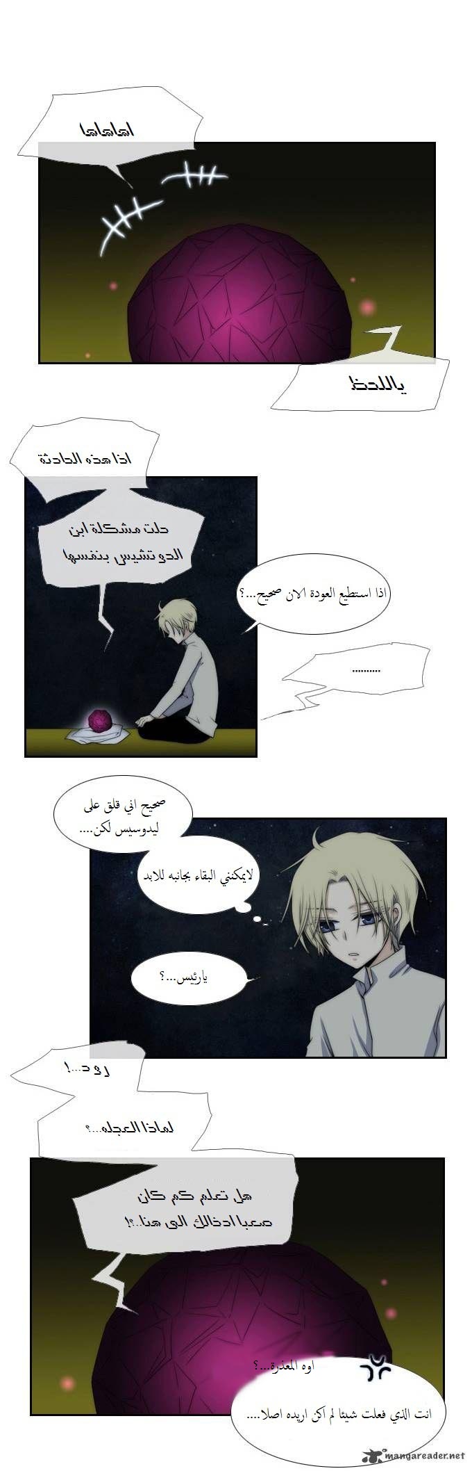 Black Haze: Chapter 56 - Page 10