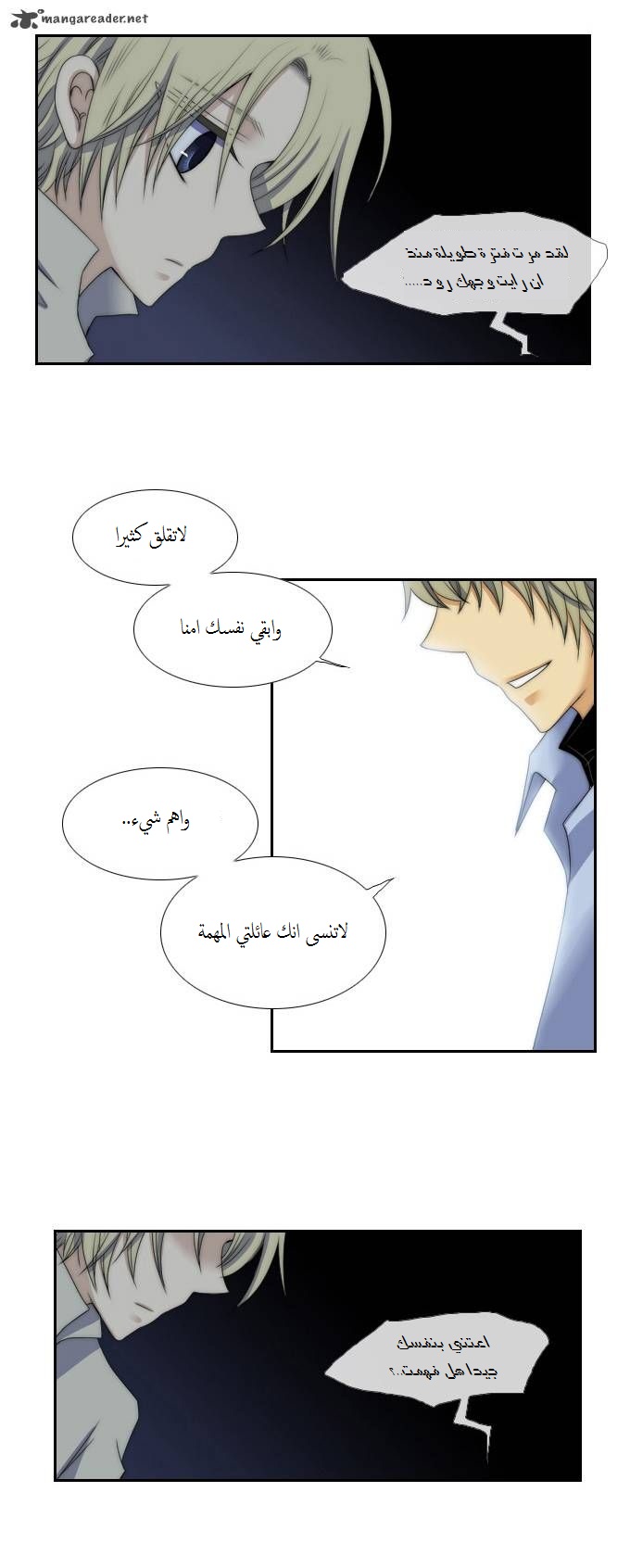 Black Haze: Chapter 56 - Page 12