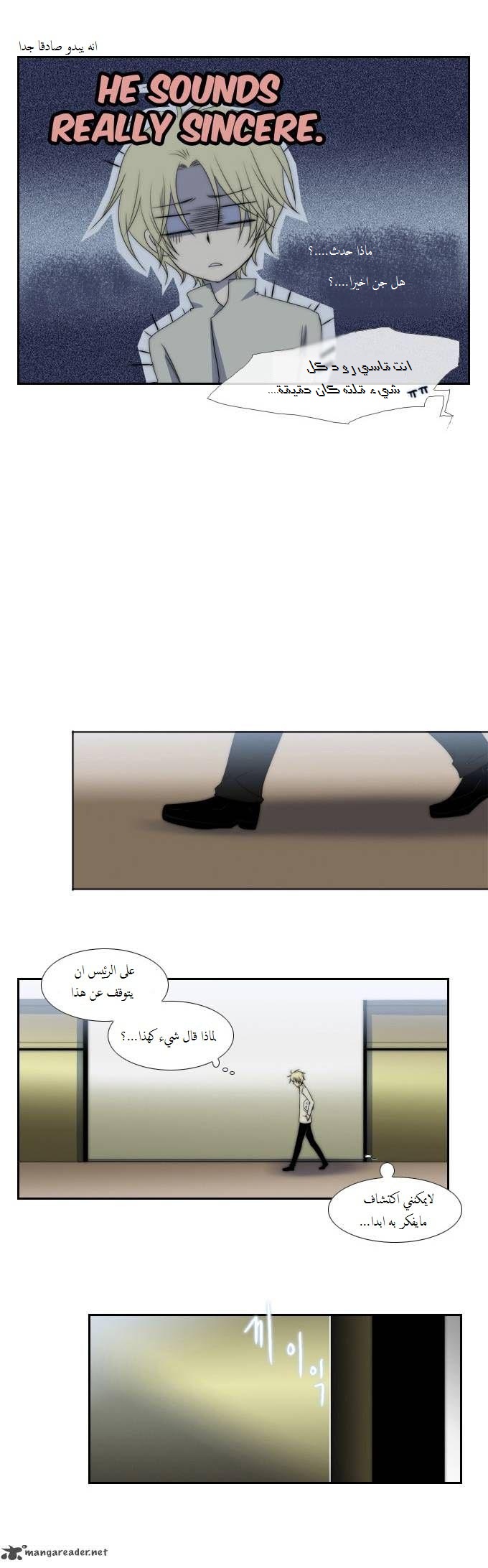 Black Haze: Chapter 56 - Page 13