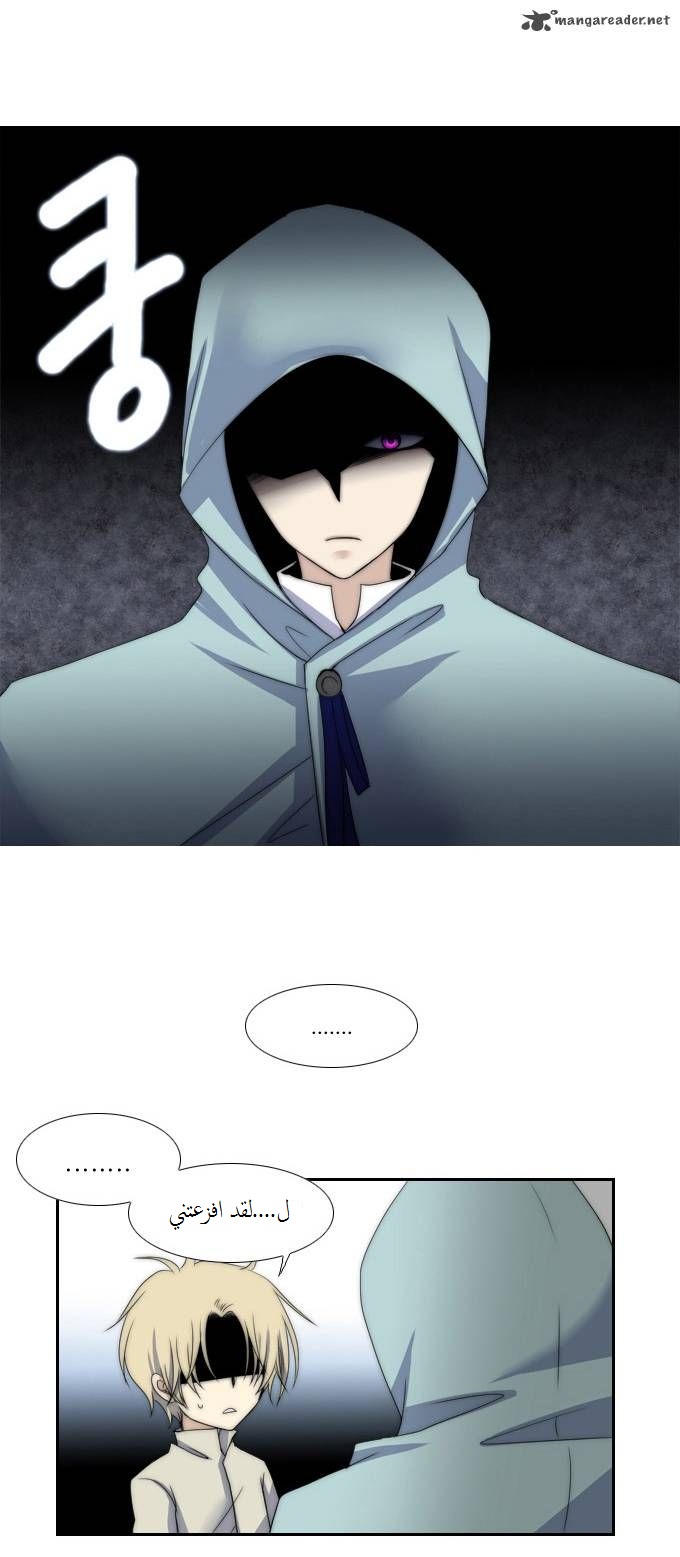 Black Haze: Chapter 56 - Page 14