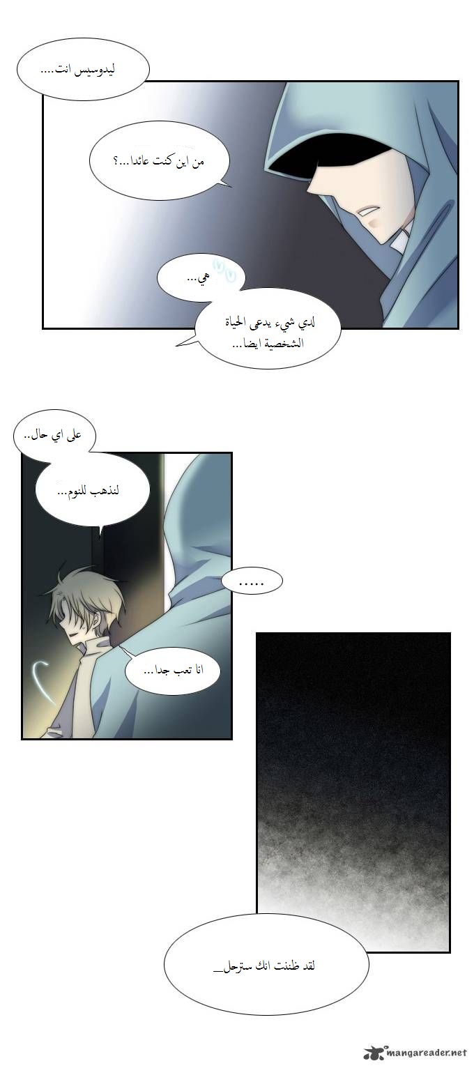 Black Haze: Chapter 56 - Page 16