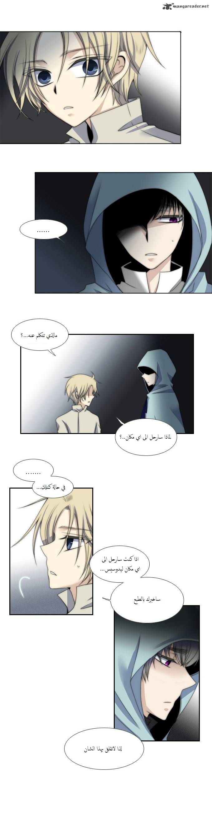 Black Haze: Chapter 56 - Page 17