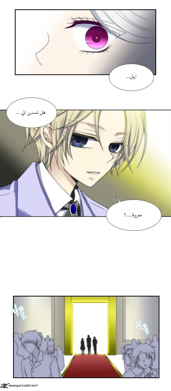 Black Haze: Chapter 56 - Page 21