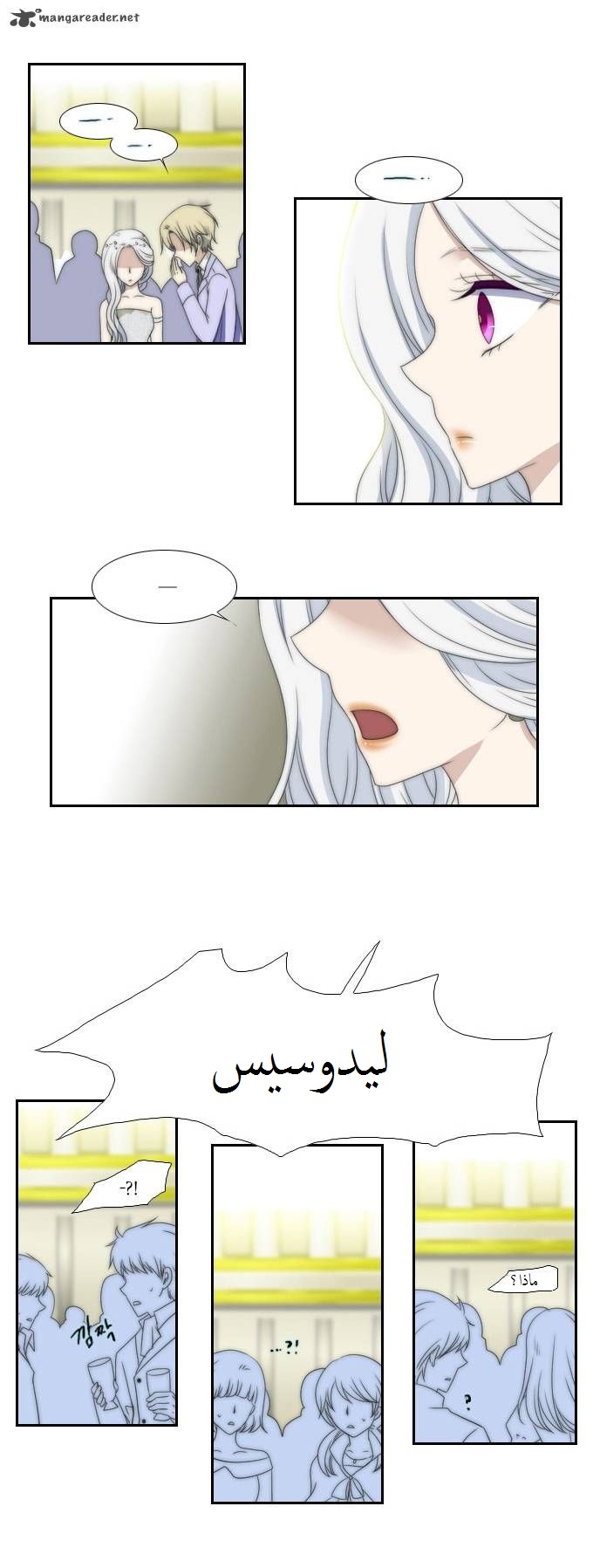 Black Haze: Chapter 56 - Page 22