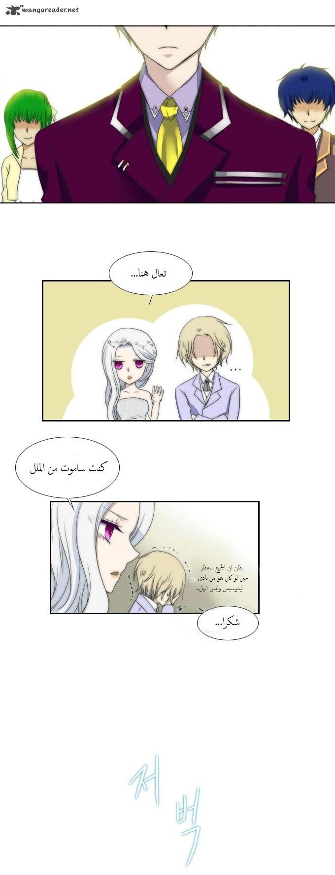 Black Haze: Chapter 56 - Page 23