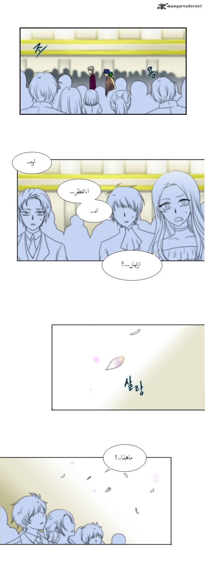 Black Haze: Chapter 56 - Page 25