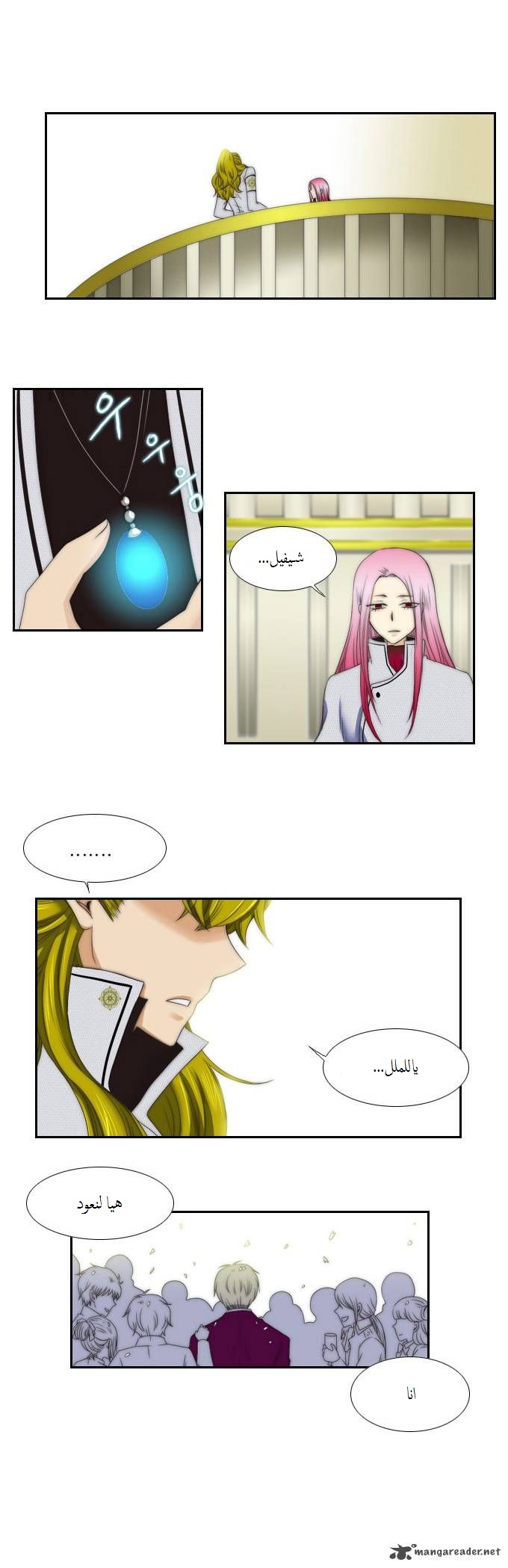 Black Haze: Chapter 56 - Page 28