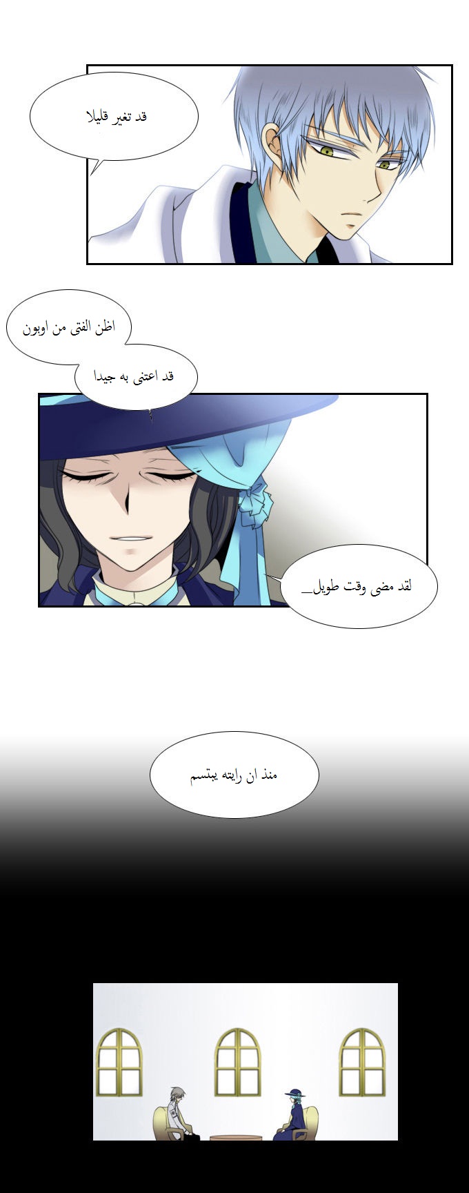 Black Haze: Chapter 57 - Page 2