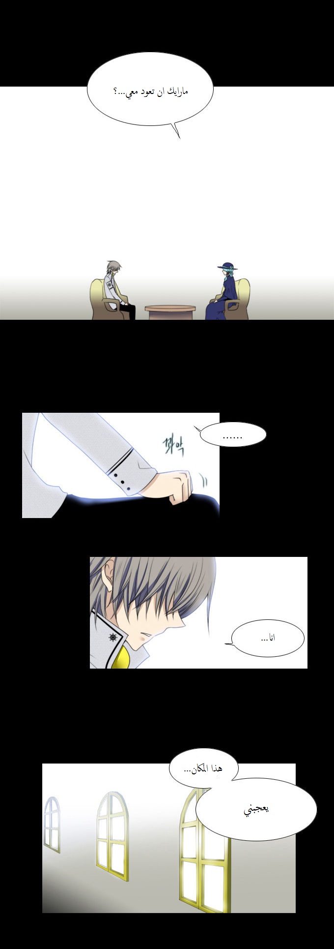 Black Haze: Chapter 57 - Page 4