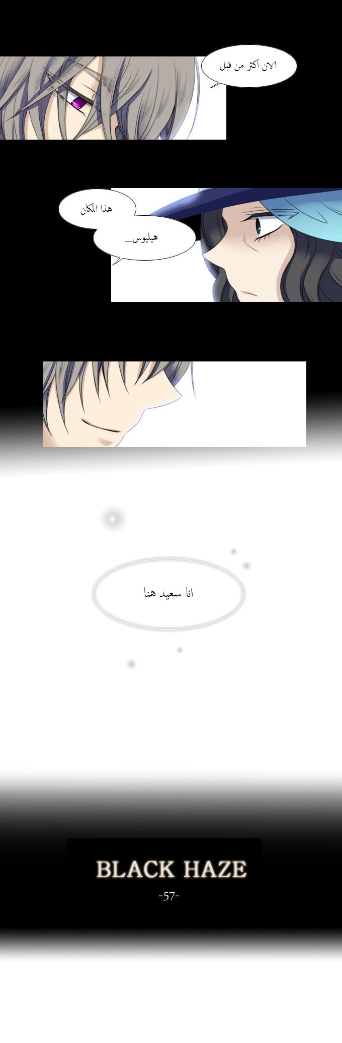 Black Haze: Chapter 57 - Page 5