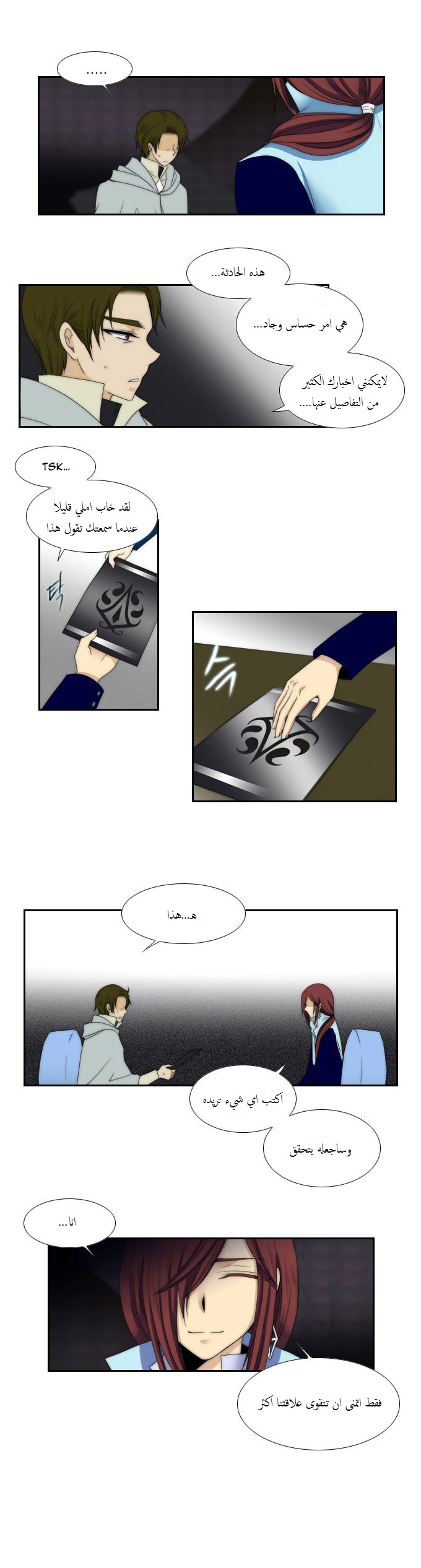 Black Haze: Chapter 57 - Page 7