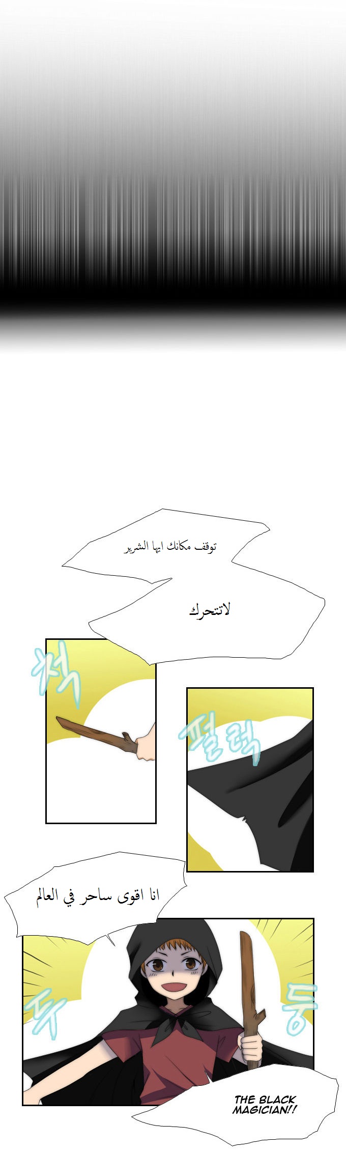 Black Haze: Chapter 57 - Page 9