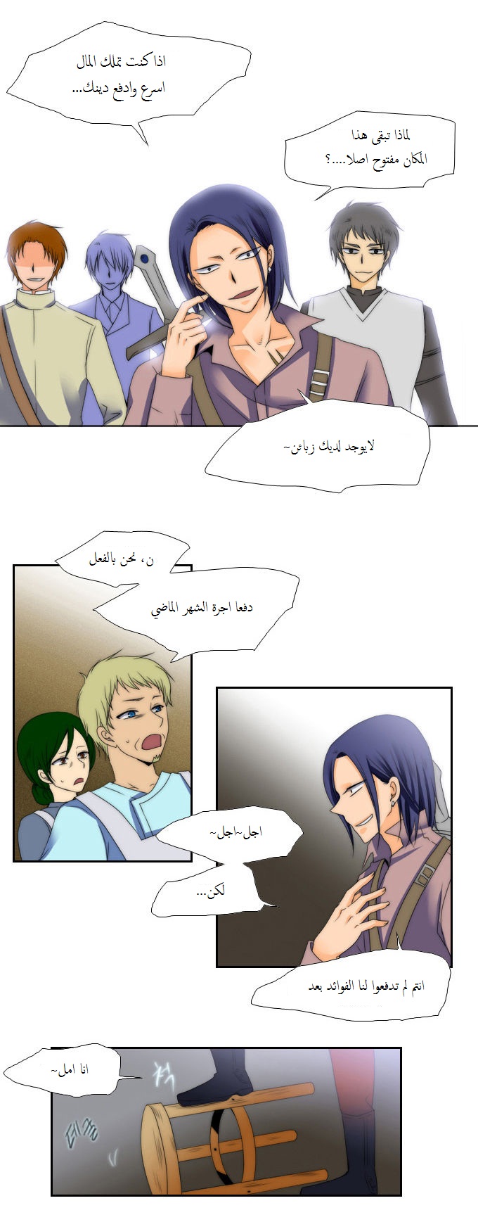 Black Haze: Chapter 57 - Page 14