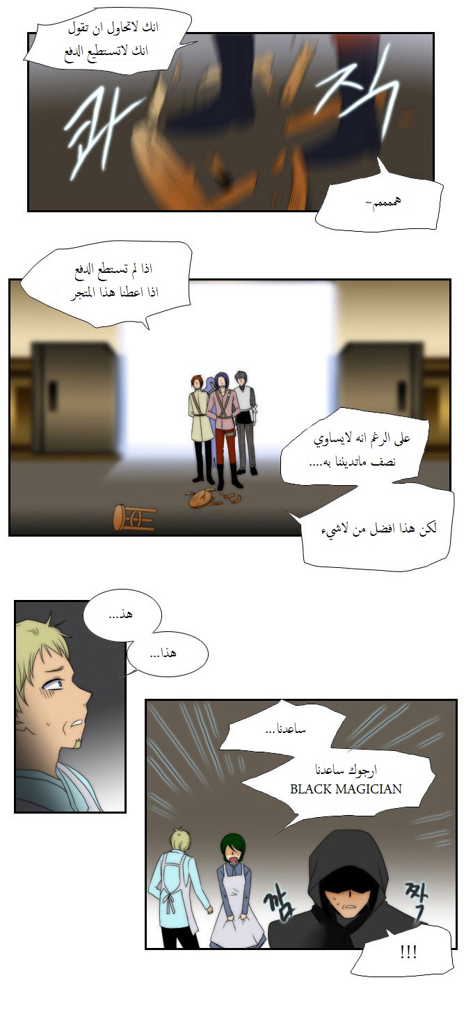 Black Haze: Chapter 57 - Page 15