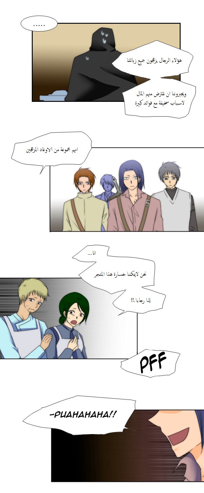 Black Haze: Chapter 57 - Page 16