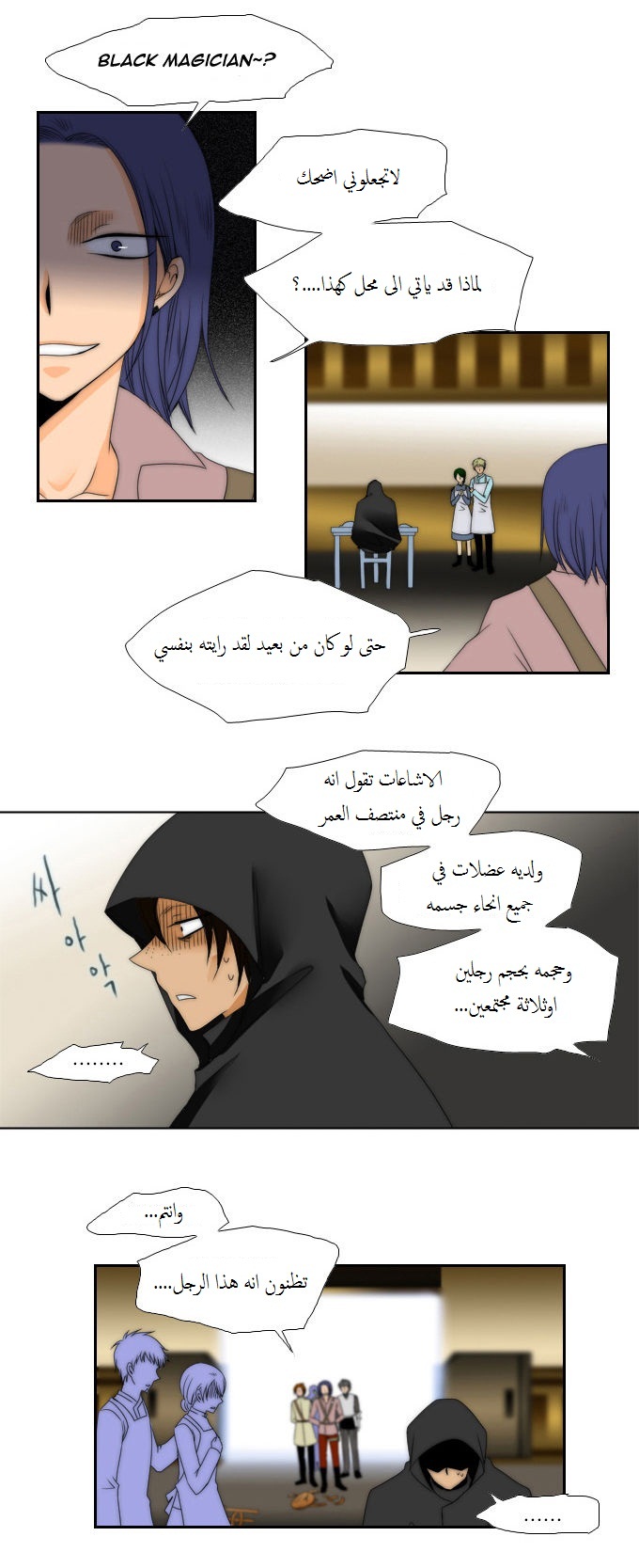 Black Haze: Chapter 57 - Page 17