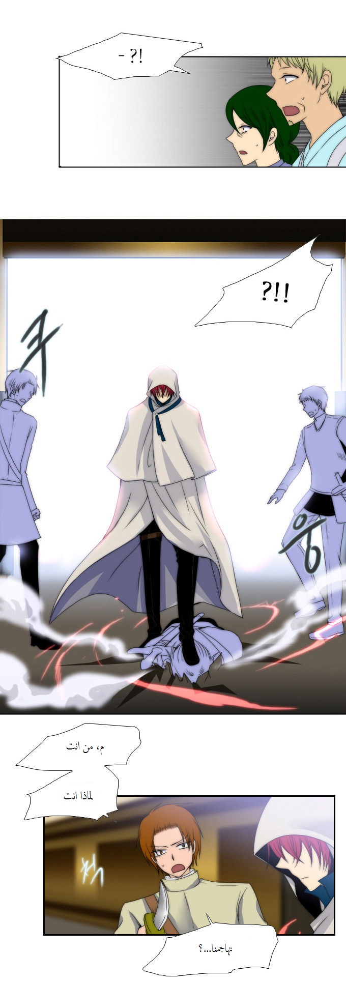 Black Haze: Chapter 57 - Page 19