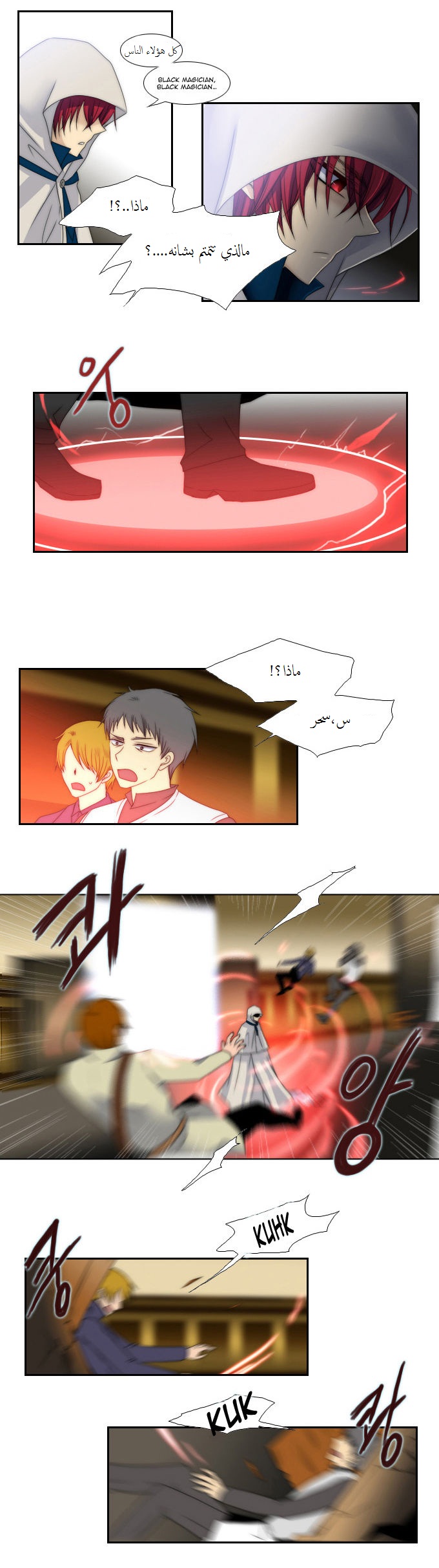 Black Haze: Chapter 57 - Page 20