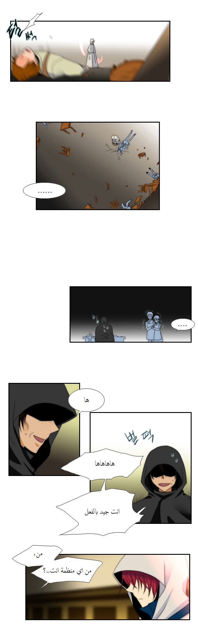 Black Haze: Chapter 57 - Page 21