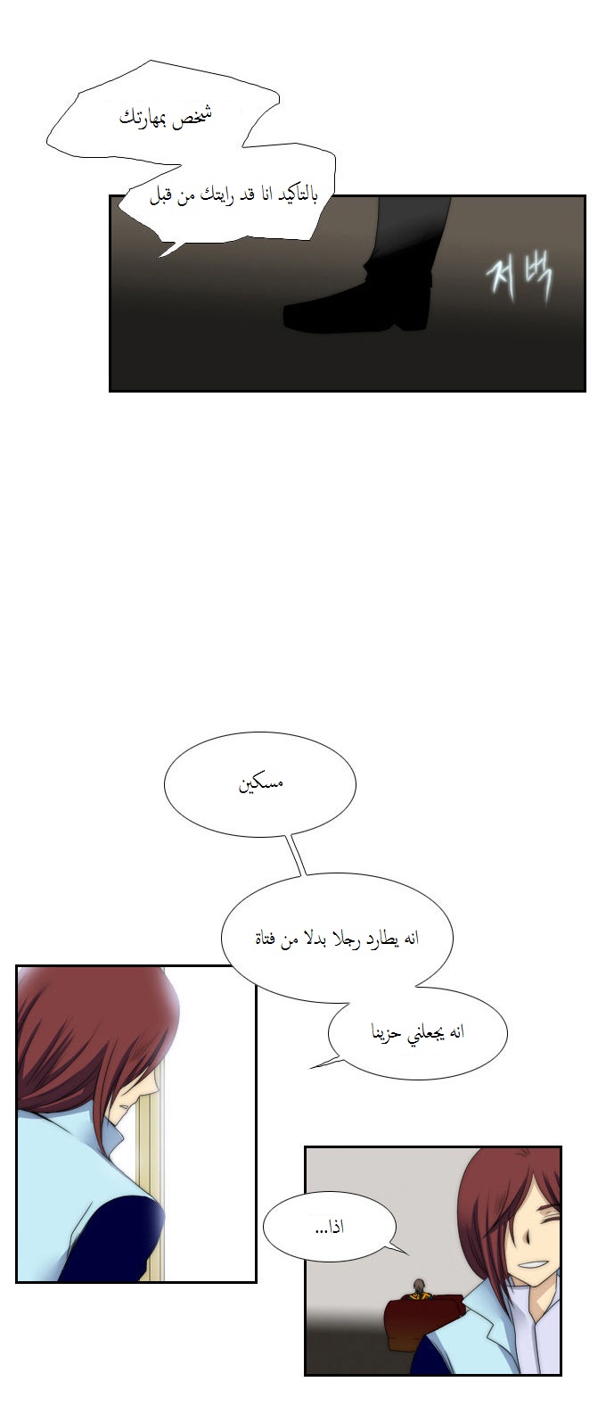 Black Haze: Chapter 57 - Page 22