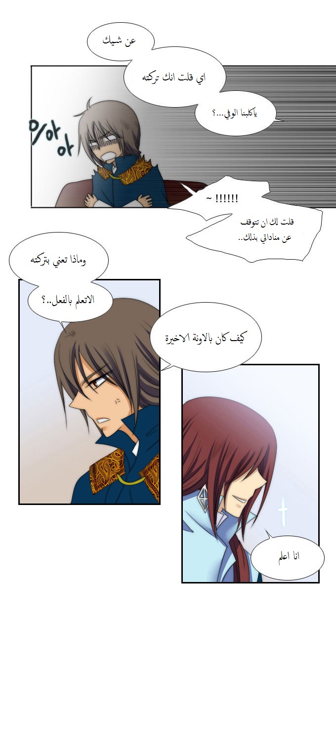 Black Haze: Chapter 57 - Page 23