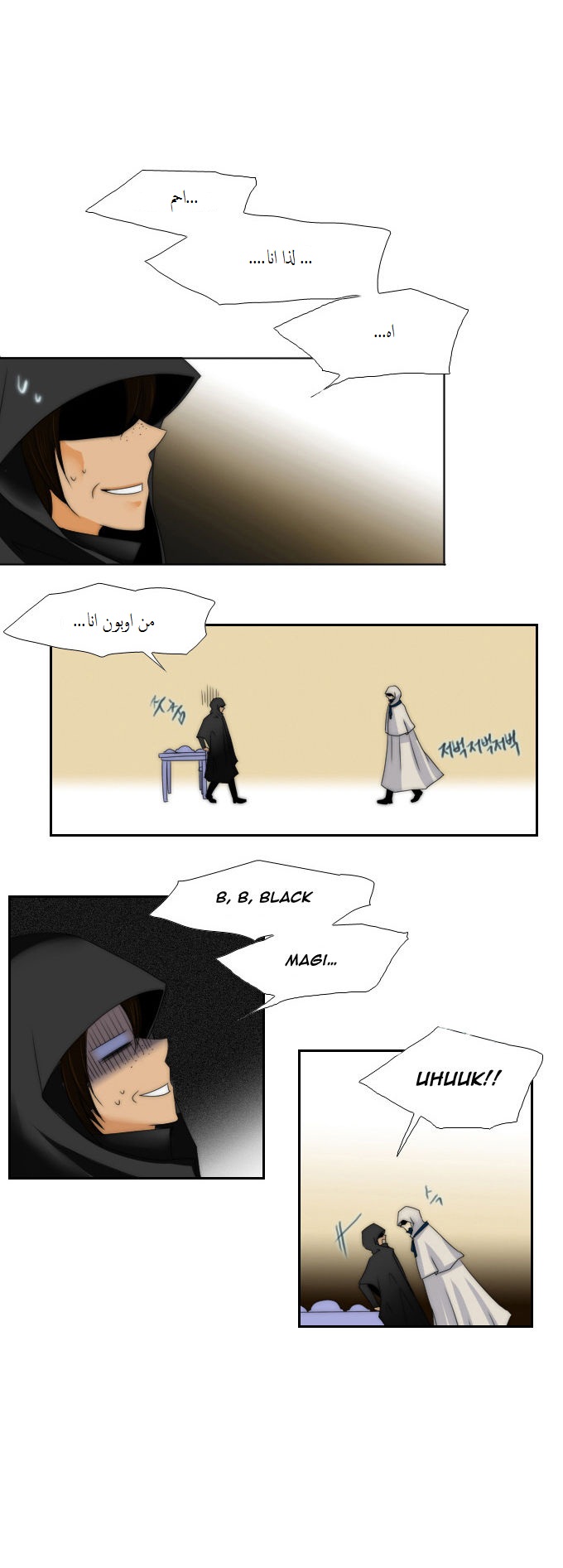 Black Haze: Chapter 57 - Page 24