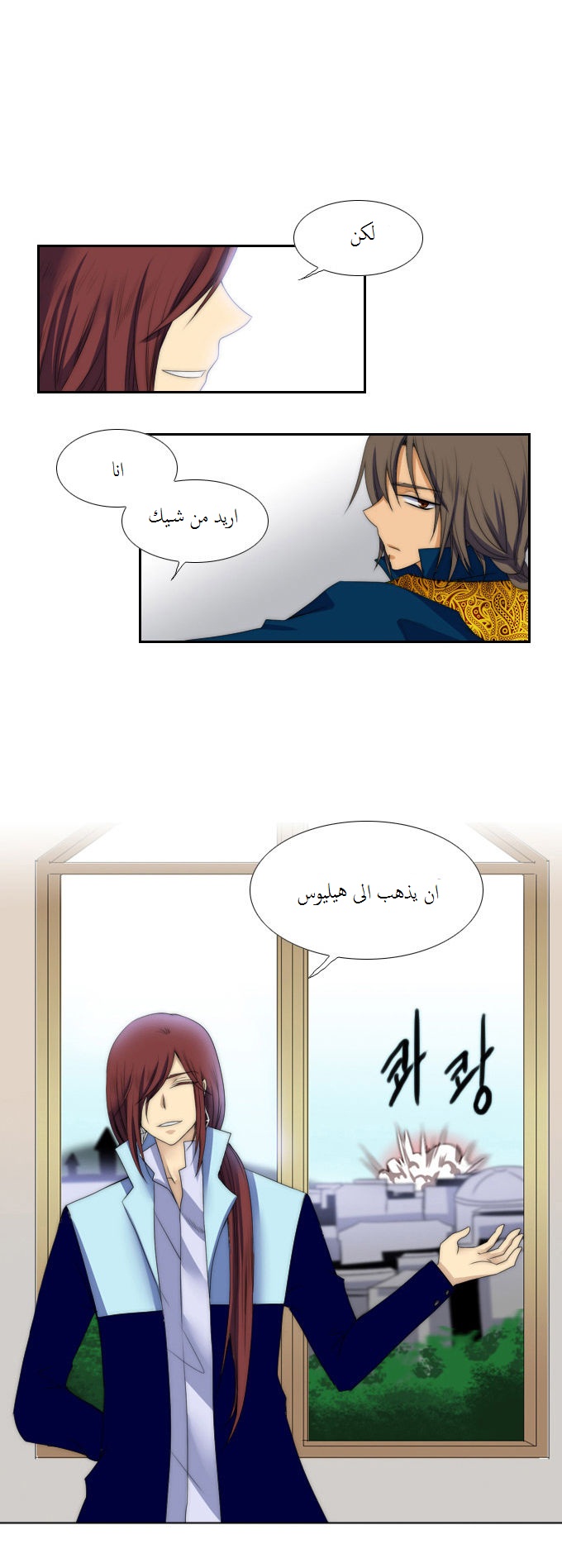 Black Haze: Chapter 57 - Page 27