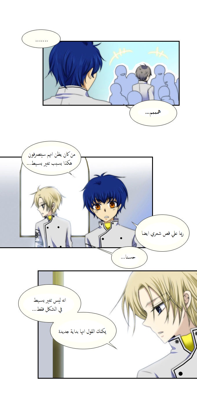 Black Haze: Chapter 58 - Page 2