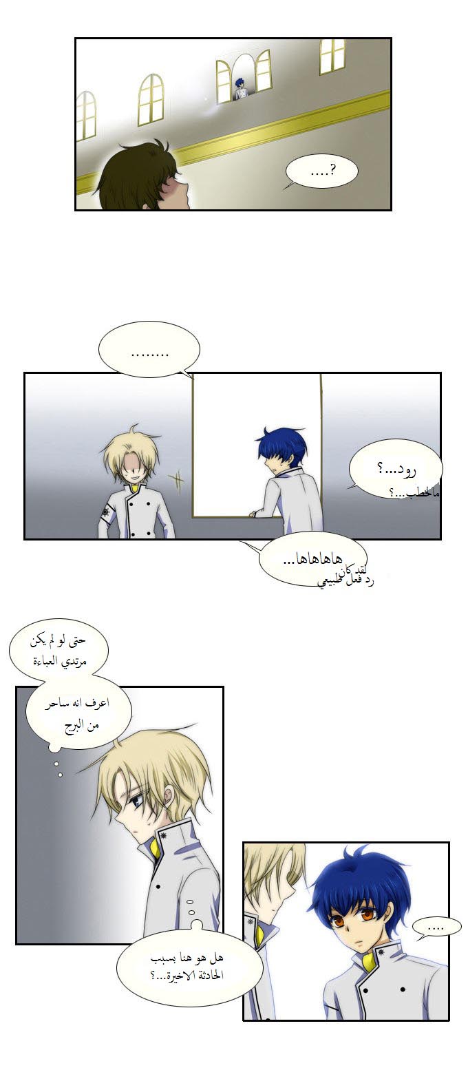 Black Haze: Chapter 58 - Page 4