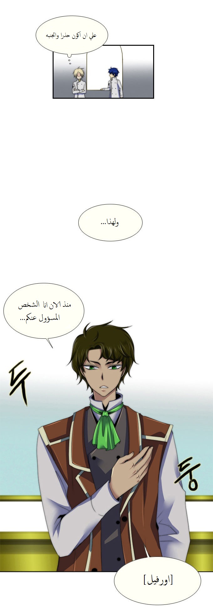 Black Haze: Chapter 58 - Page 5