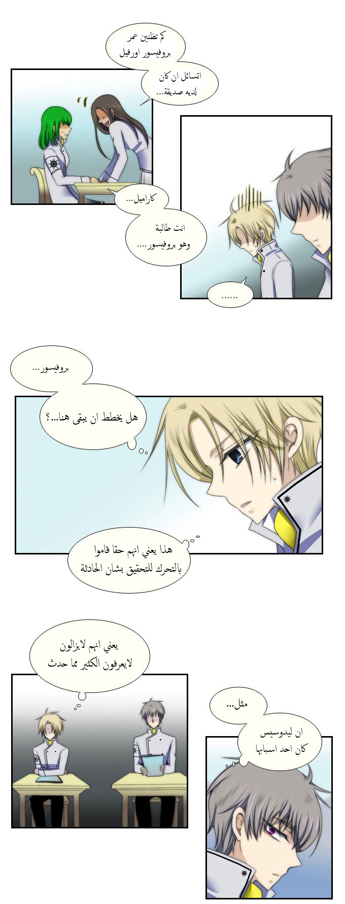 Black Haze: Chapter 58 - Page 7