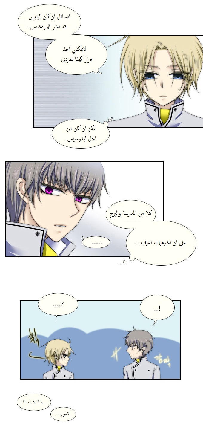 Black Haze: Chapter 58 - Page 8