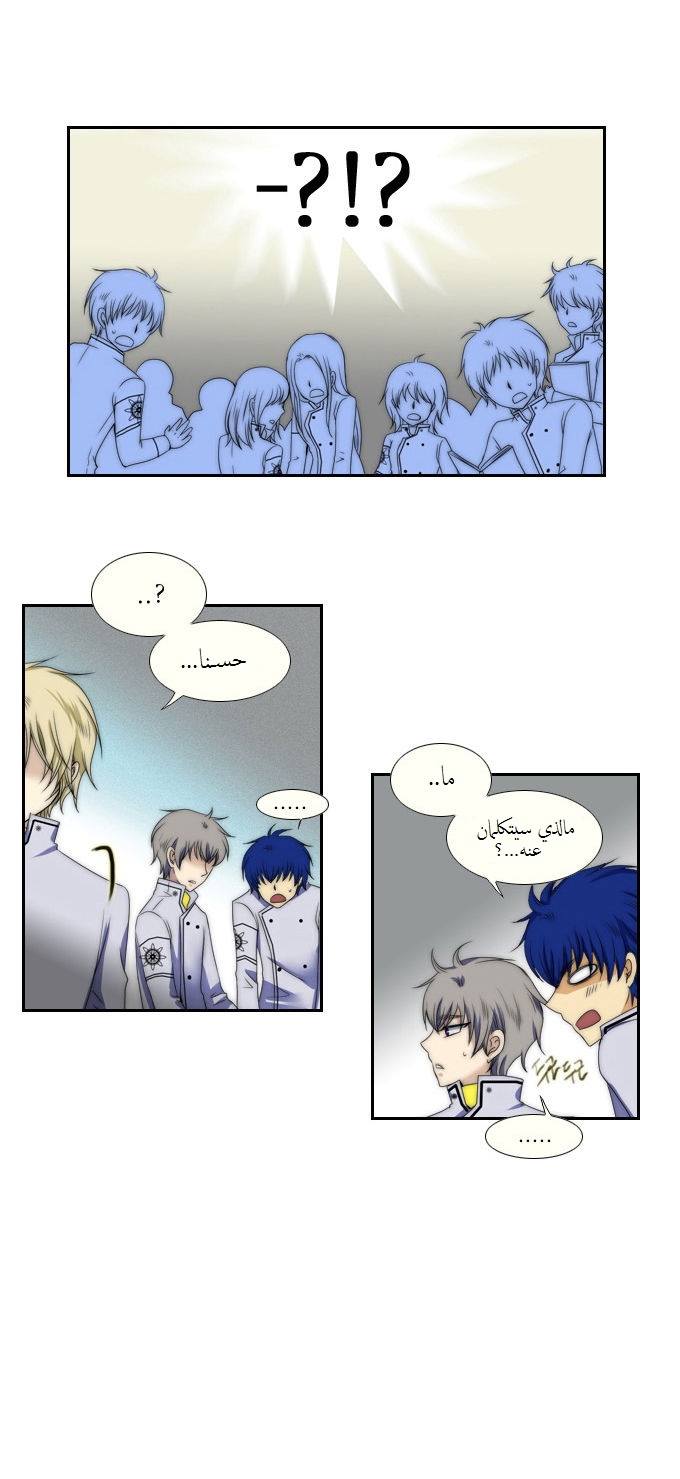 Black Haze: Chapter 58 - Page 10