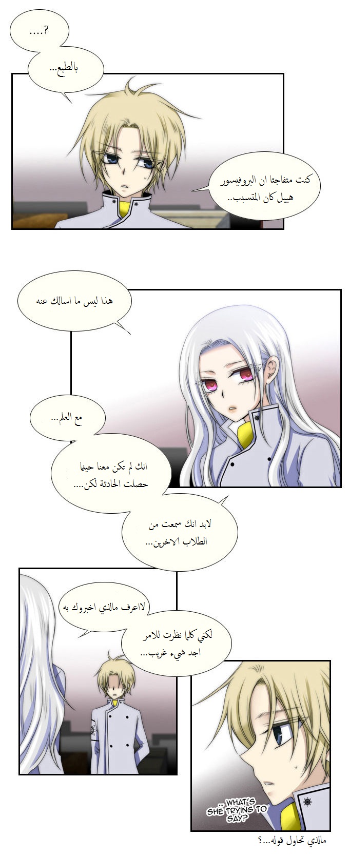 Black Haze: Chapter 58 - Page 12