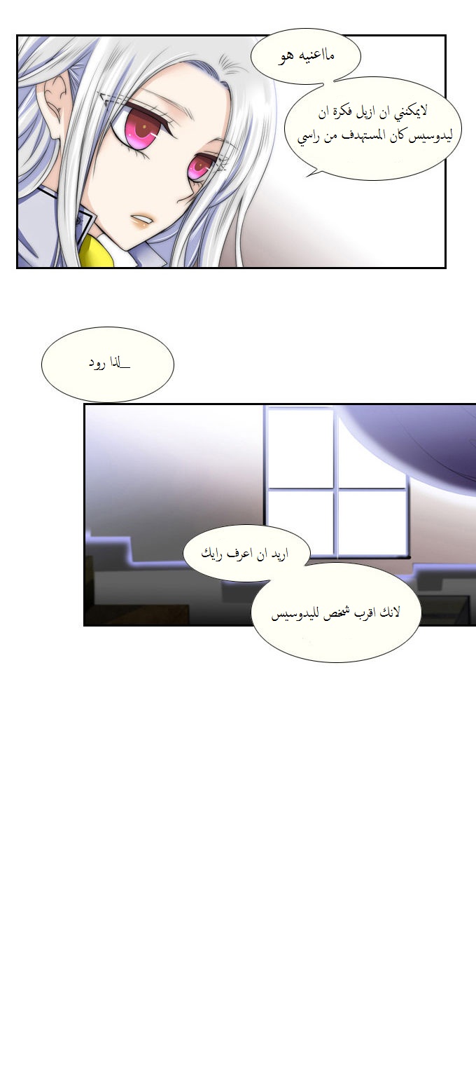 Black Haze: Chapter 58 - Page 16