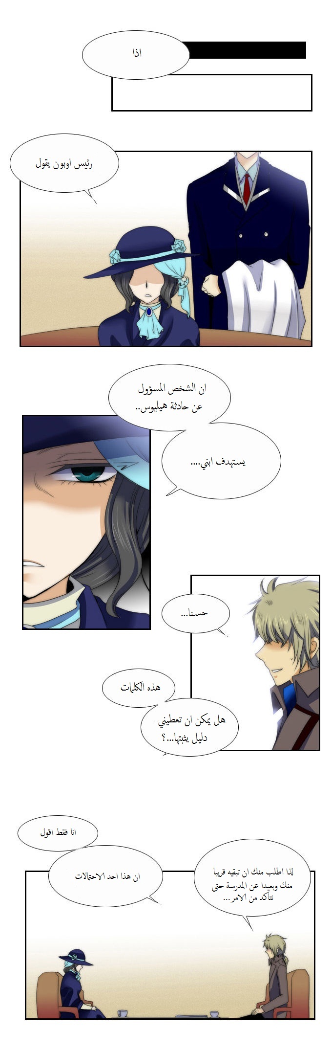 Black Haze: Chapter 58 - Page 17