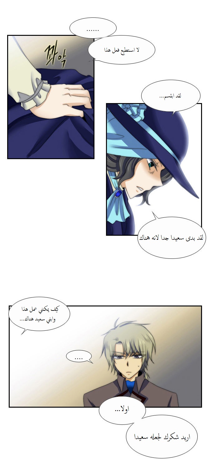 Black Haze: Chapter 58 - Page 18