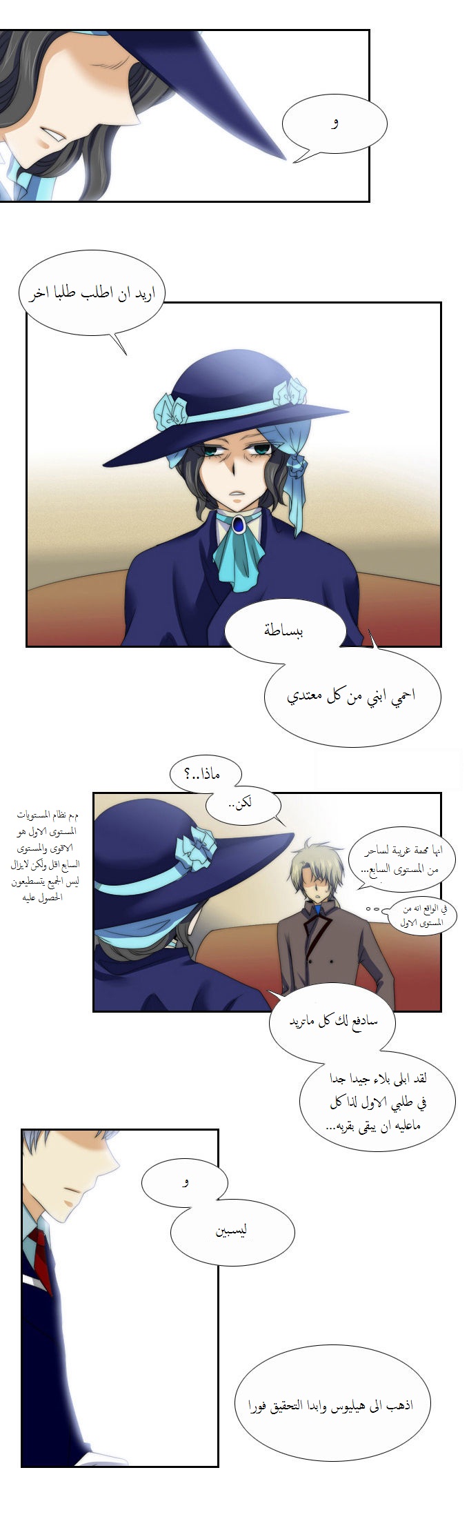 Black Haze: Chapter 58 - Page 19