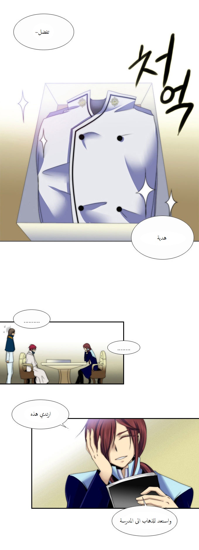 Black Haze: Chapter 58 - Page 23