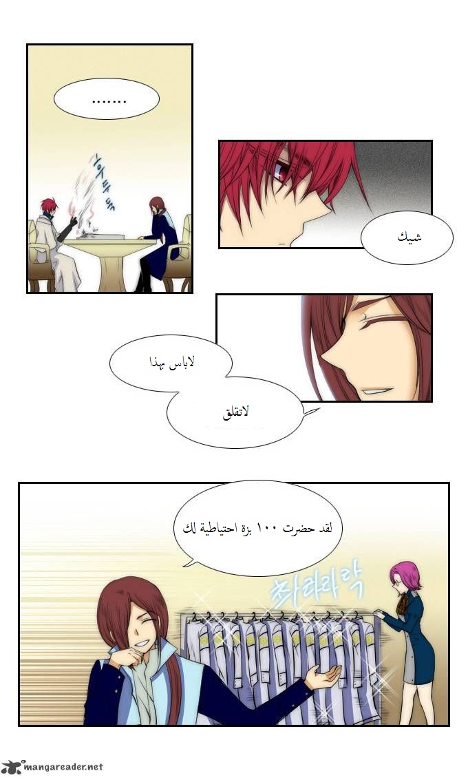 Black Haze: Chapter 59 - Page 4