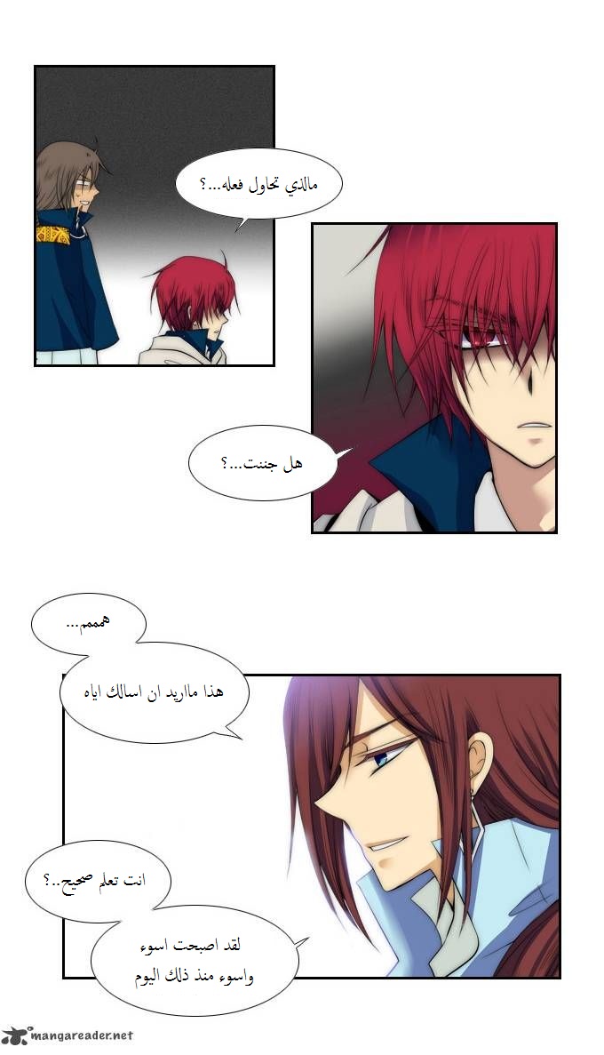 Black Haze: Chapter 59 - Page 5