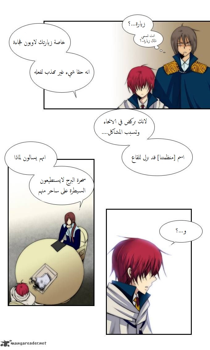 Black Haze: Chapter 59 - Page 6