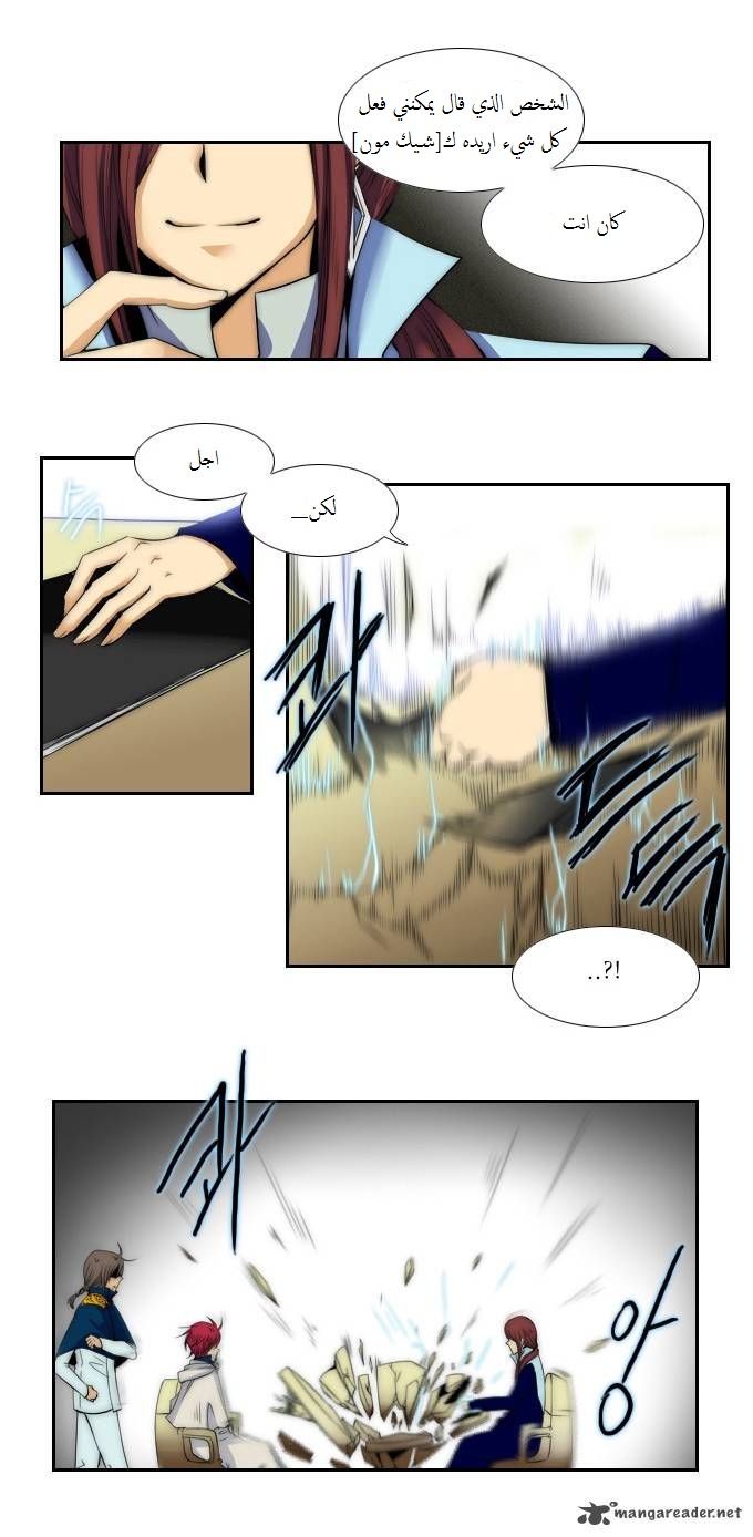 Black Haze: Chapter 59 - Page 7